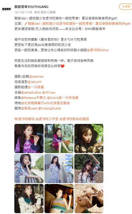 Weibo Caption 1