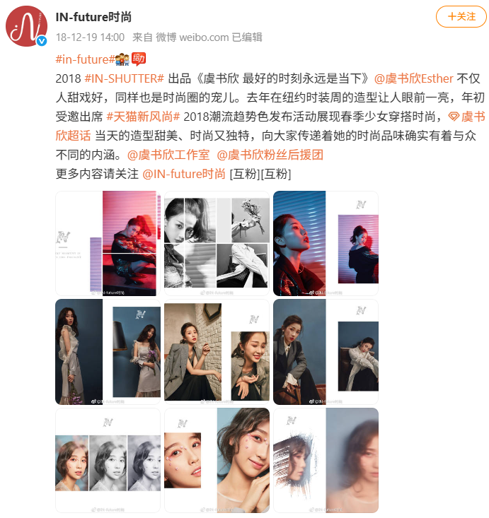 Weibo Caption 2
