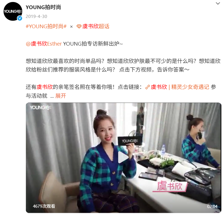 Weibo Post 3