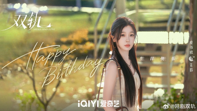 Jiang Mu Solo Poster 1