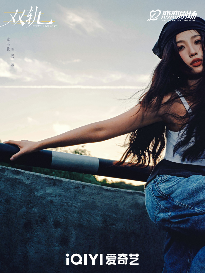 Jiang Mu Solo Poster 4