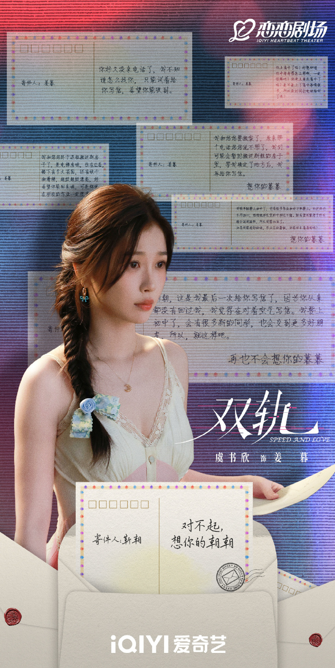 Jiang Mu Solo Poster (2)