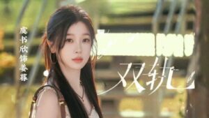 Speed and Love Trailer 2 [ENG SUBBED]