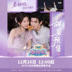 Thai Sweet Hit Card - Variety Show Card Collection - Speed and Love